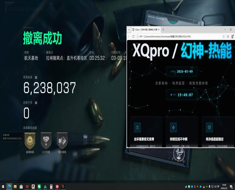 三角洲端游科技辅助软件效果